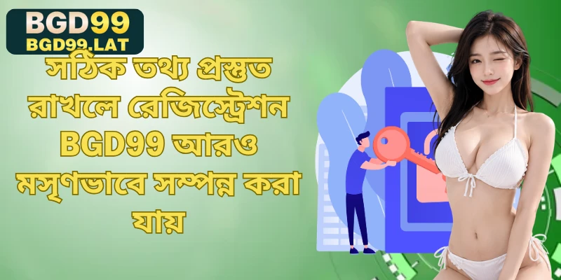 সঠিক তথ্য প্রস্তুত রাখলে রেজিস্ট্রেশন BGD99 আরও মসৃণভাবে সম্পন্ন করা যায়